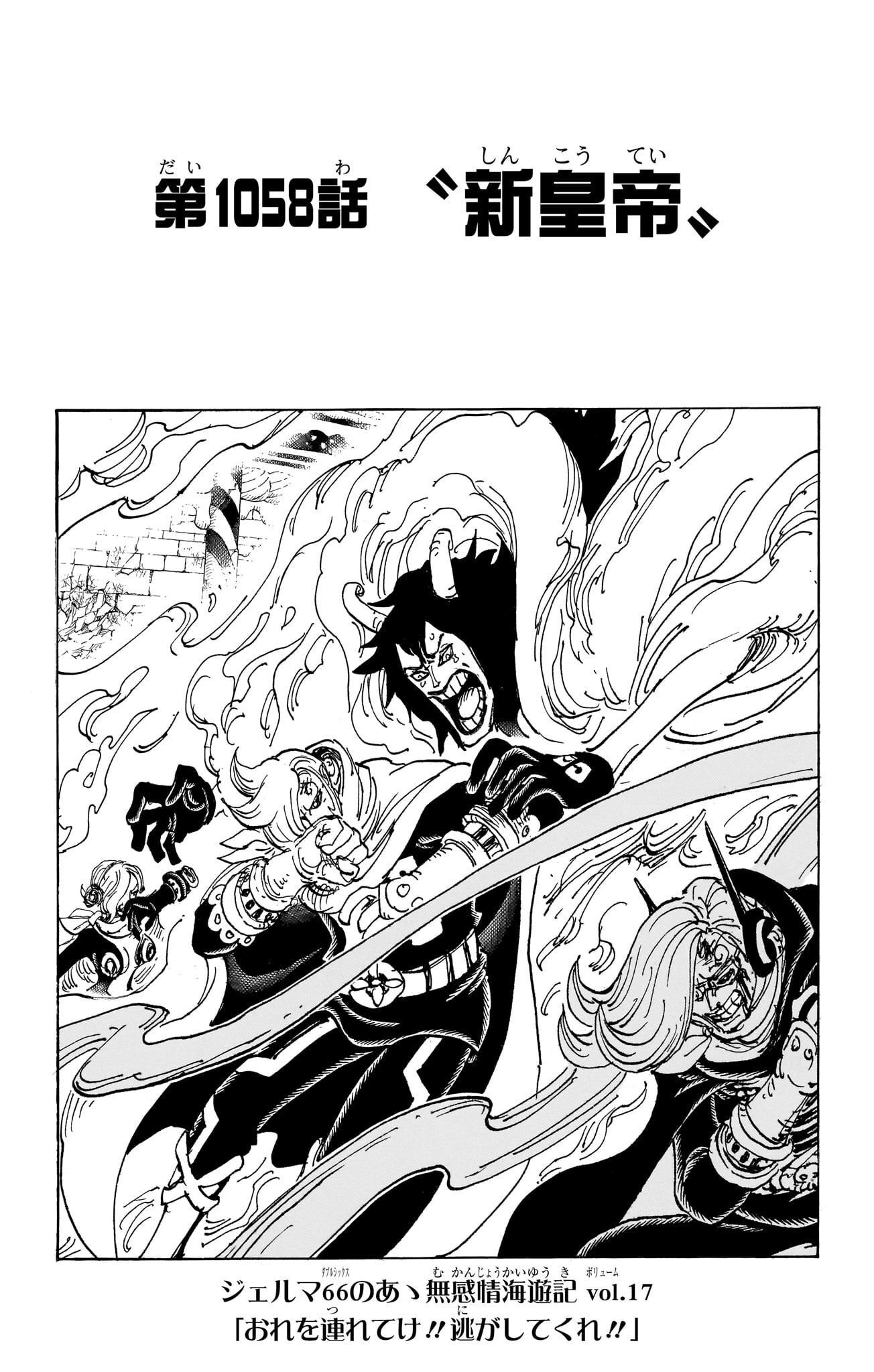 One Piece Chapitre 1071 Résumé Chapitre 1058 | One Piece Encyclopédie | Fandom