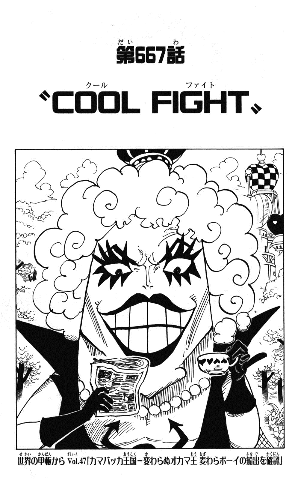 Chapitre 667 One Piece Encyclopedie Fandom Chapitre 667 One Piece Encyclopedie Fandom