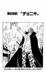 Chapitre 838 Infobox
