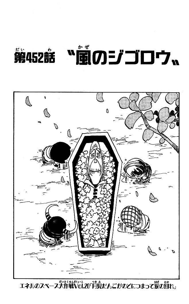 Chapter 452 One Piece Wiki Fandom