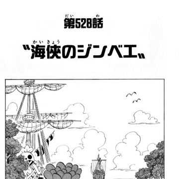 Chapter 528 One Piece Wiki Fandom
