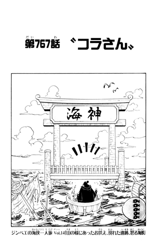 Chapter 767