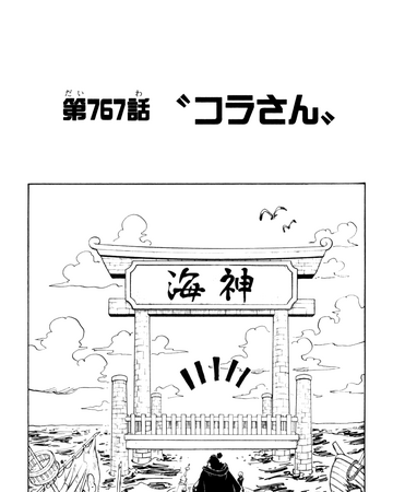 Capitulo 767 One Piece Wiki Fandom