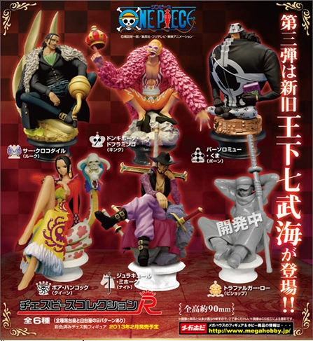 Chess Piece Collection | One Piece Wiki | Fandom