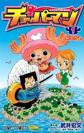 Chopperman | One Piece Wiki | Fandom