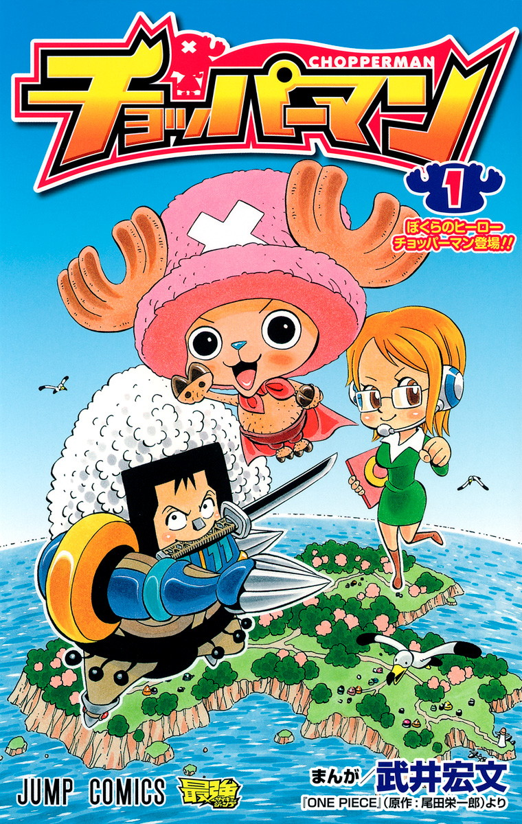 one piece side blog — love how good chopper's been in wano! so far he's