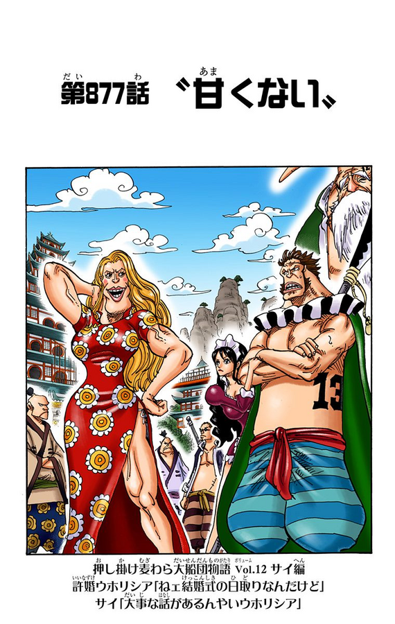 Capitulo 877 One Piece Wiki Fandom