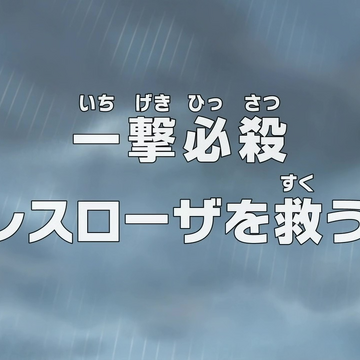 Episode 697 One Piece Wiki Fandom Episode 697 One Piece Wiki Fandom