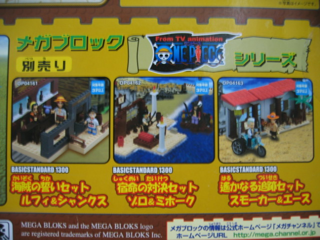 Toy Mega Block DX Going Merry 「 ONE PIECE 」, Toy Hobby