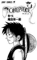 Volume 15 Illustration