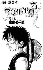 Volume 15 Illustration