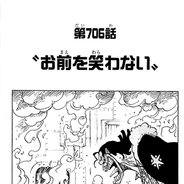 Chapter 706 One Piece Wiki Fandom