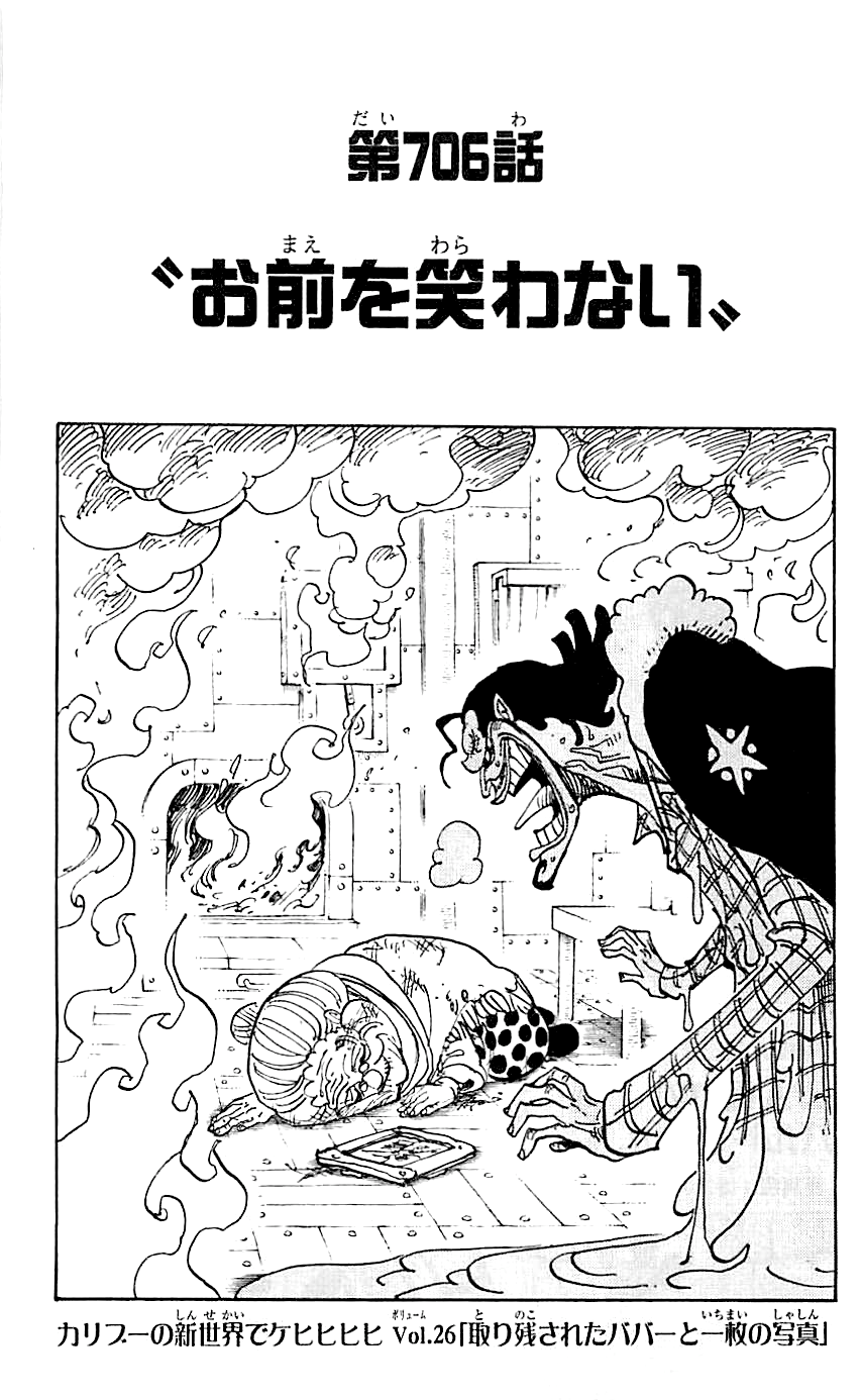 Chapter 706 One Piece Wiki Fandom