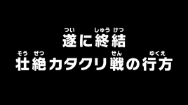 Episode 871