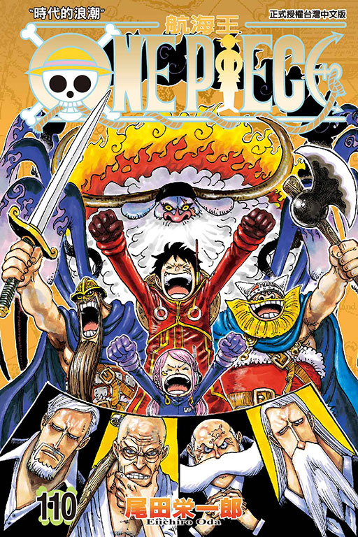 One Piece In Taiwan One Piece Wiki Fandom One Piece In Taiwan One Piece Wiki Fandom