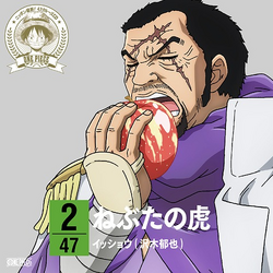 一笑 航海王wiki Fandom 一笑 航海王wiki Fandom