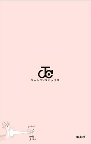 Volume 45 Inside Cover Back.png