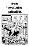 Vol. 7: salvate Rob Lucci - La saga delle spese mediche: Kumadori