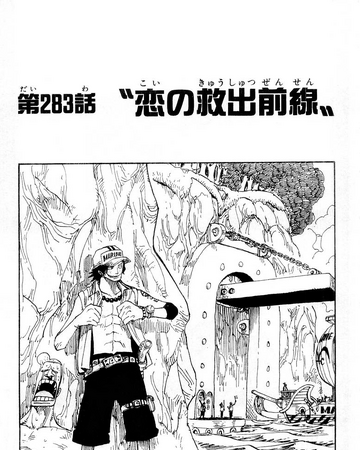 Chapter 2 One Piece Wiki Fandom