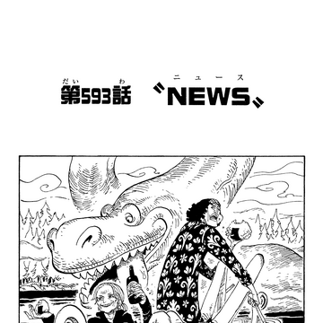 Chapter 593 One Piece Wiki Fandom Chapter 593 One Piece Wiki Fandom