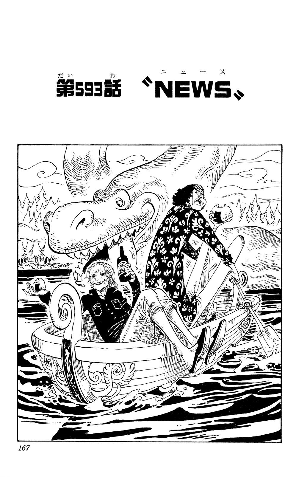 Chapter 593 One Piece Wiki Fandom