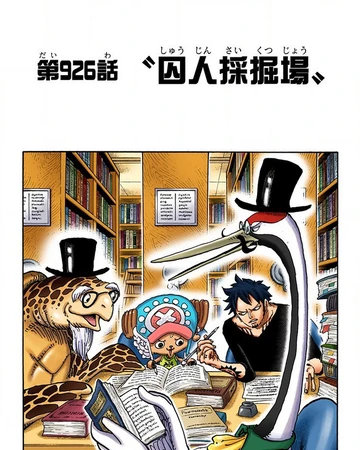 Rozdzial 926 One Piece Wiki Fandom