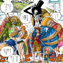 Sanji Rescue Team Heads Out