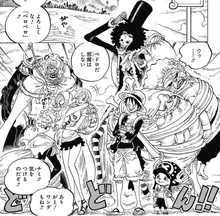 Sanji Rescue Team Heads Out