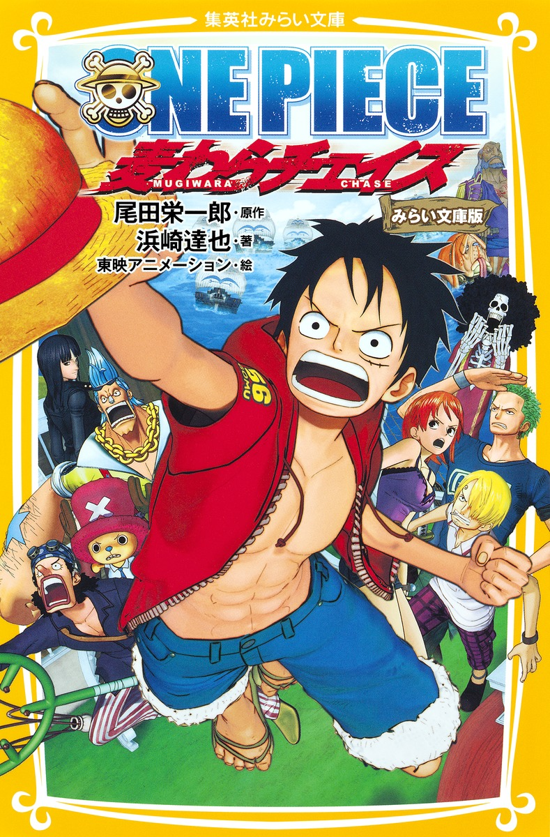 One Piece Novels, One Piece Wiki