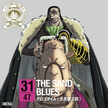 The Sand Blues One Piece Wiki Fandom The Sand Blues One Piece Wiki Fandom