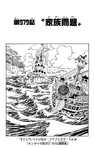 Vol. 26: "I Tontatta scoprono una nave alla deriva."