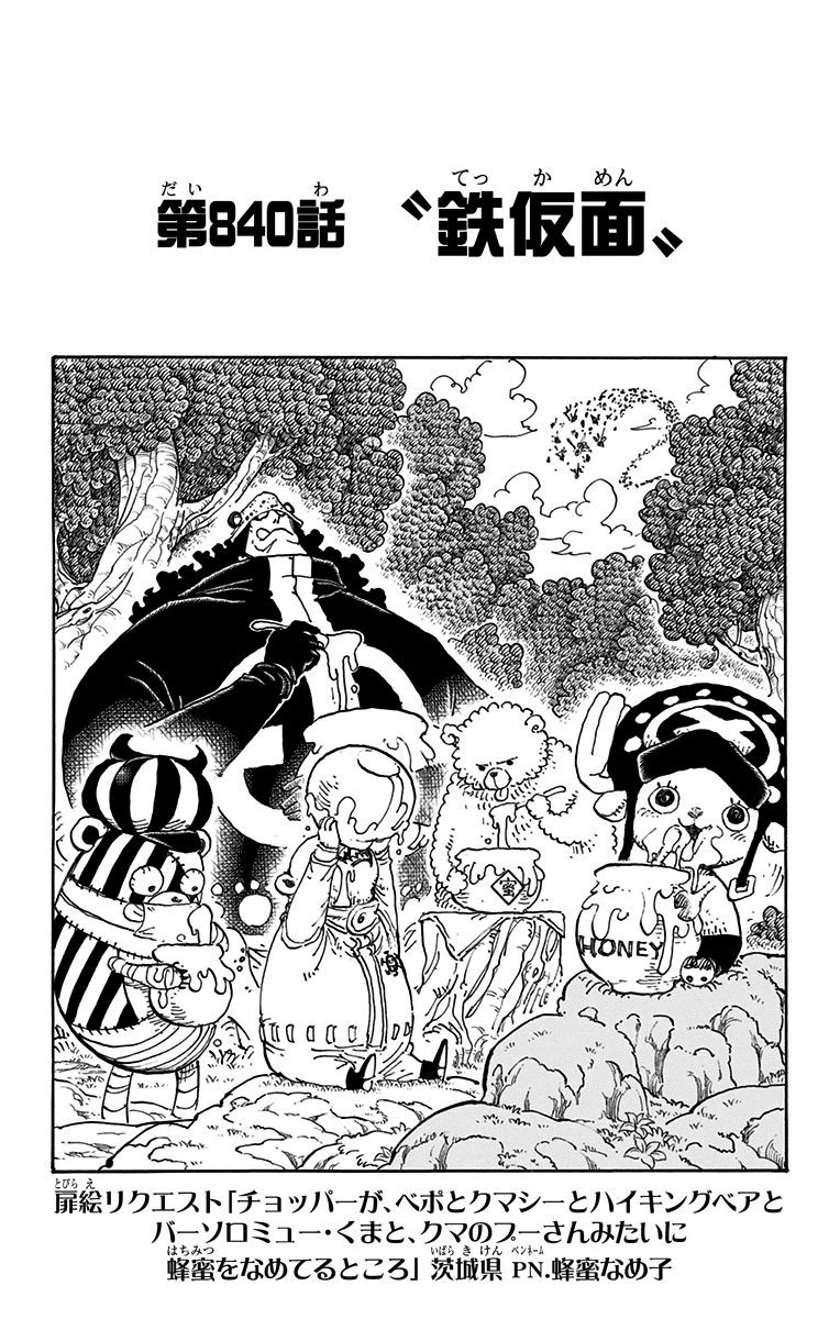 Chapter 840 One Piece Wiki Fandom