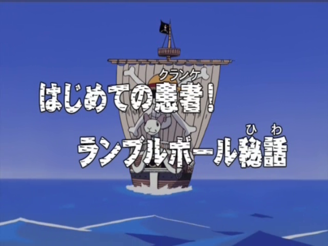 Episode 132, One Piece Wiki