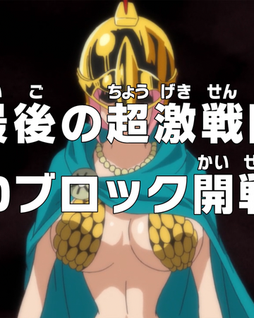 Episode 652 One Piece Wiki Fandom