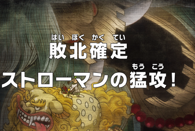 One Piece Stampede (special ep 895--896)