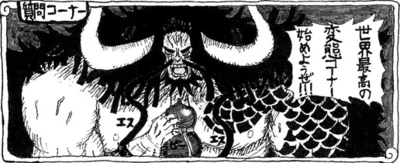 SBS 91 chapitre 913.png