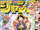 Shonen Jump 2008 Issue 29.png