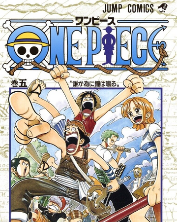 Volume 5 One Piece Wiki Fandom