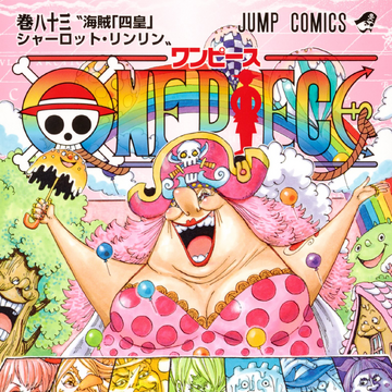 Volume One Piece Wiki Fandom