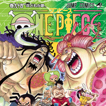Volume 94 One Piece Wiki Fandom