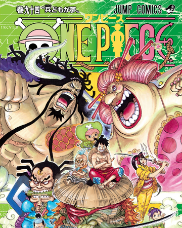 Volume 94 One Piece Wiki Fandom