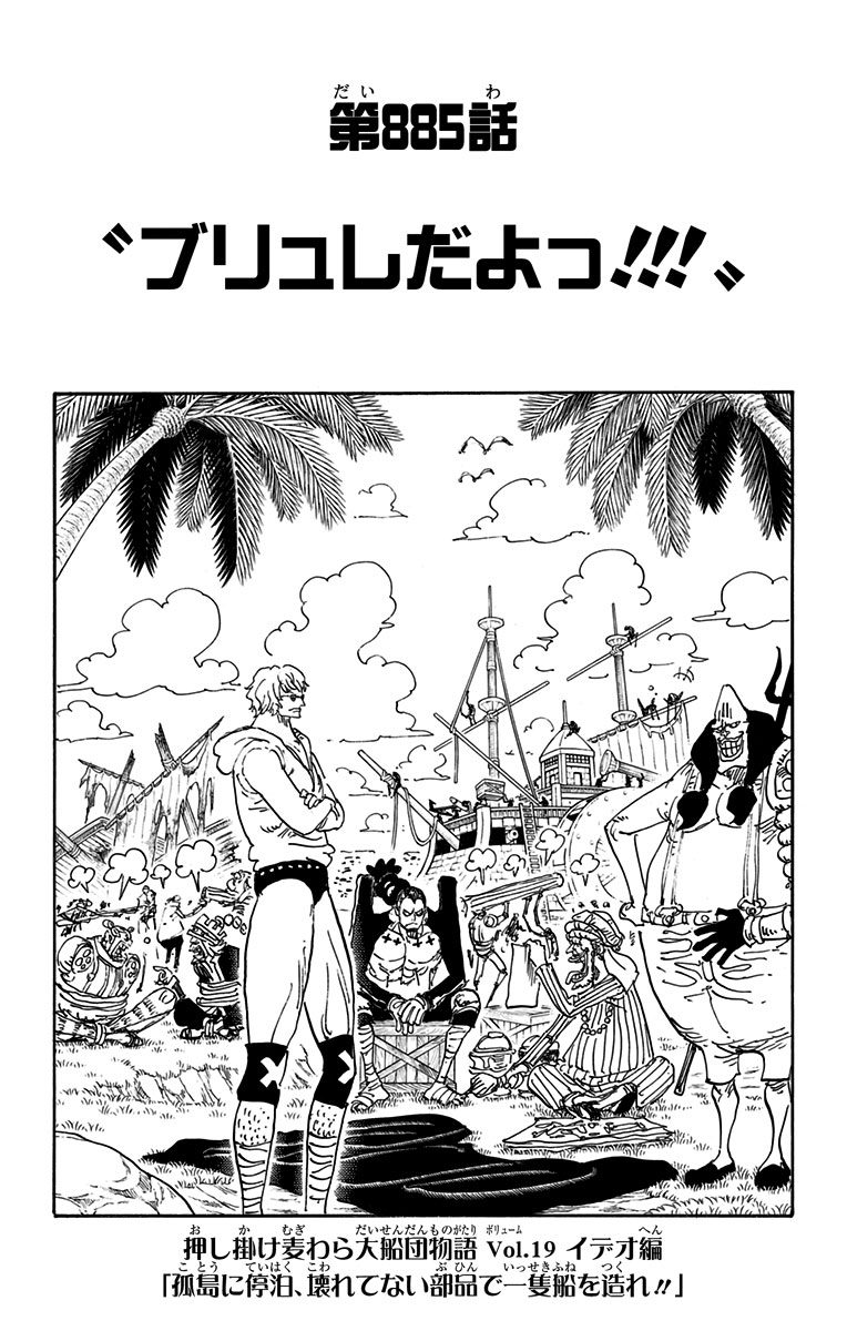 Chapitre 5 One Piece Encyclopedie Fandom Chapitre 5 One Piece Encyclopedie Fandom