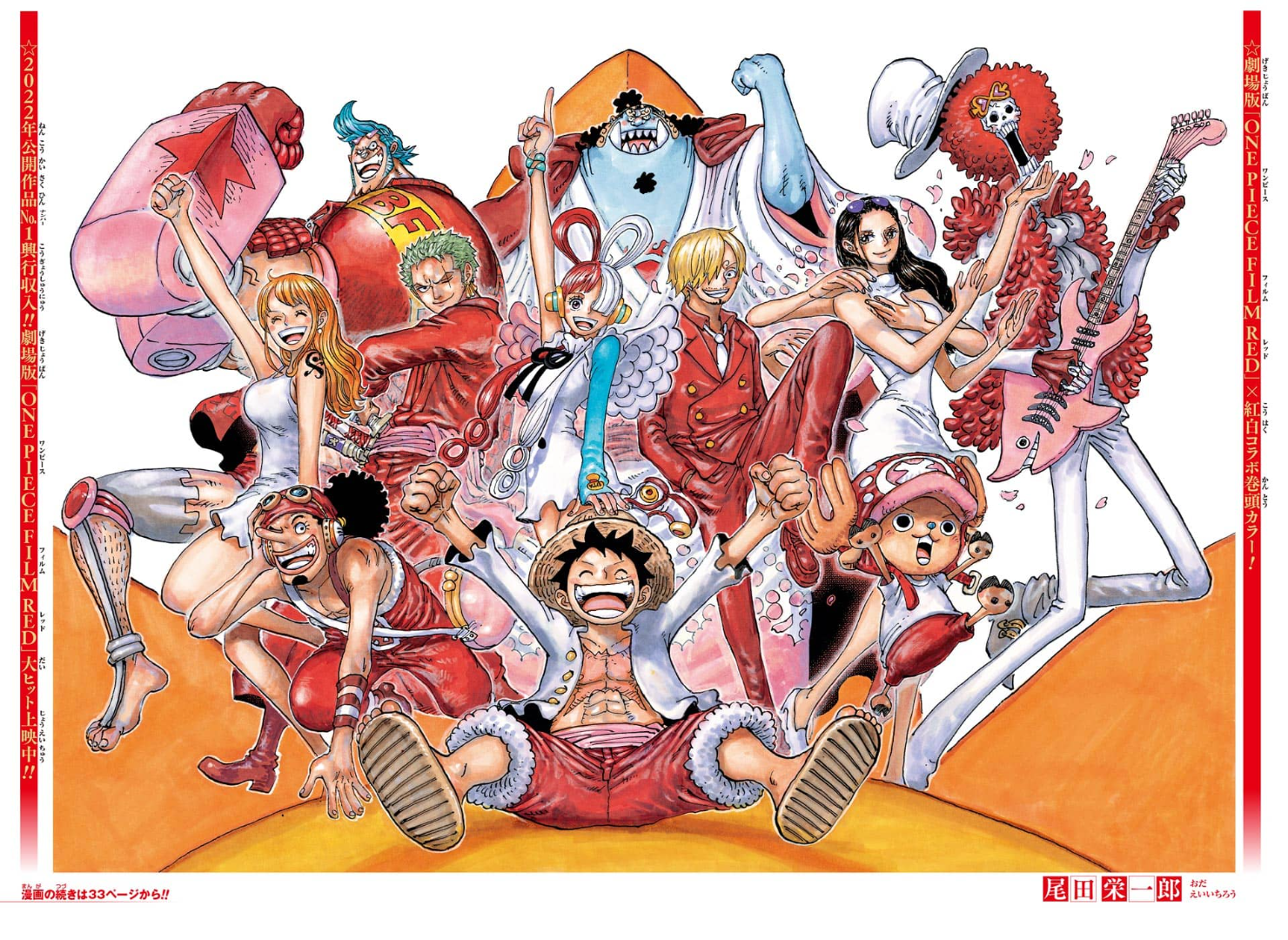 One Piece Film: Red, One Piece Wiki