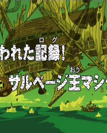 Episode 144 One Piece Wiki Fandom Episode 144 One Piece Wiki Fandom
