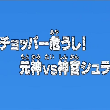 Episode 162 One Piece Wiki Fandom
