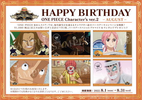 Happy Birthday Zunesha🐘 and Byron 🎶 (December 18th) : r/OnePiece