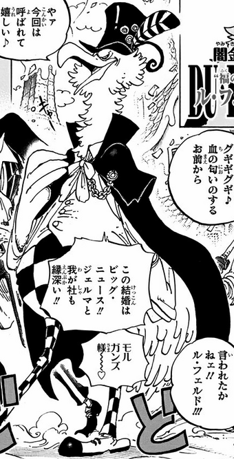 Morgans One Piece Encyclopedie Fandom
