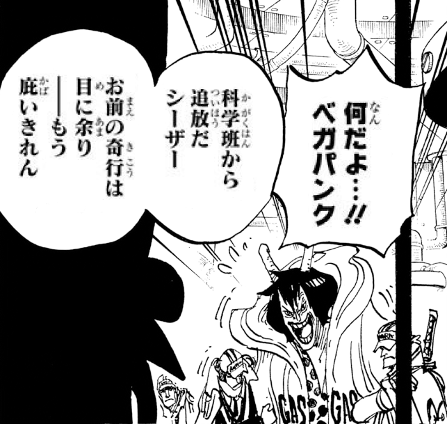 Vegapunk One Piece Wiki Fandom Vegapunk One Piece Wiki Fandom