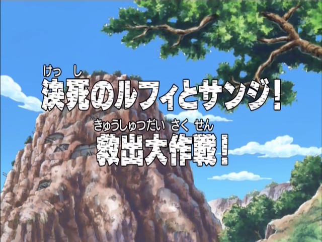 Episode 0 One Piece Encyclopedie Fandom