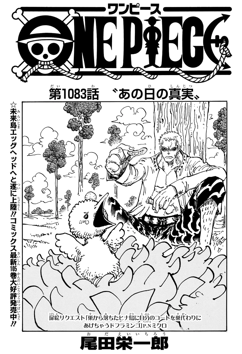 One Piece Data de lançamento do episódio 1083 e o que esperar